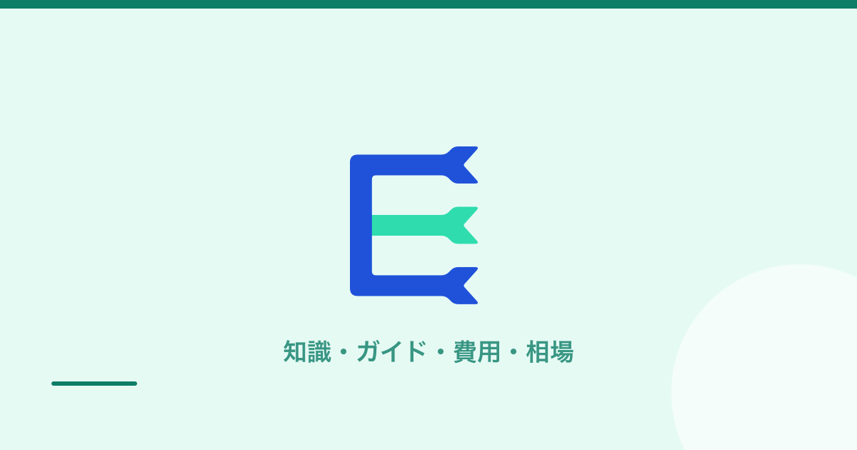 ホームページの費用はいくら？初期費用と月額を作り方別に整理（記事のアイキャッチ）