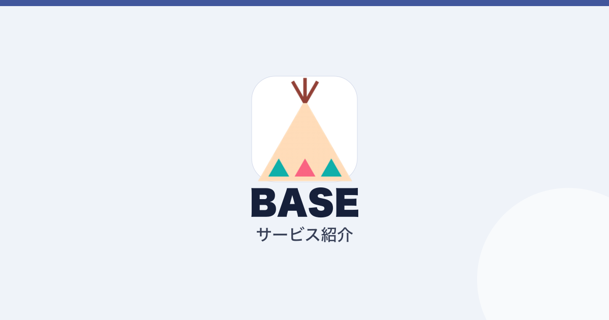 BASE の料金。月額0円で何がかかり、どこから重くなるか（記事のアイキャッチ）