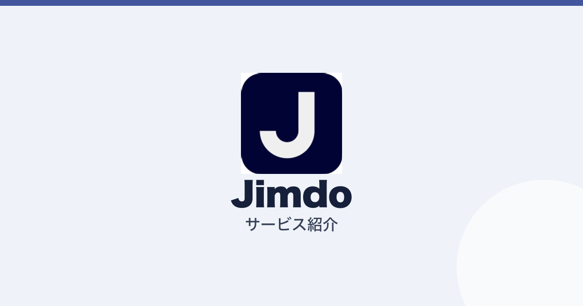 ジンドゥーの料金。AI ビルダーとクリエイターの違い（記事のアイキャッチ）